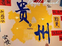 -黔有有贵州酸汤夺夺粉火锅(五味十字店)