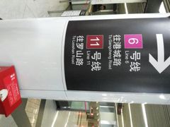 android_upload_pic-东方体育中心(地铁站)