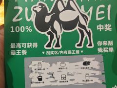 -清真·双公羊·馕坑烤全羊(奥体店)