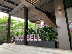 -Taco Bell 塔可钟(民田路店)