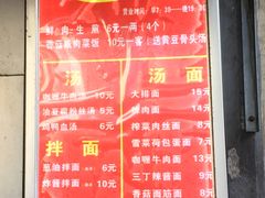 菜单-舒蔡记生煎菜饭(云南中路店)
