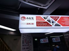 -面道赞宁海海鲜面(迎凤街店)