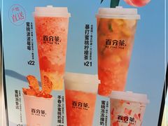 -百分茶(昆山万象汇店)