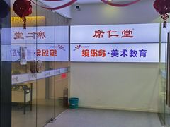 -席仁堂推拿按摩脊柱调理(世纪科贸大厦店)