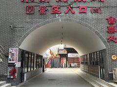 -水浒好汉城
