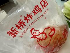 -新桥炸鸡店(中昂时代广场店)