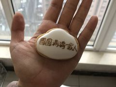 -半勺舒舒生日蛋糕店