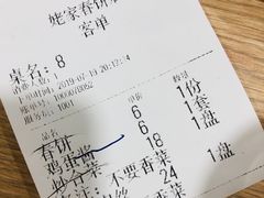 -姥家春饼店(漳州二路店)