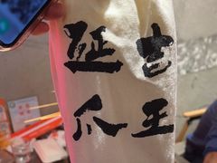 -大头叔烤鸡爪·朝鲜族烤串(天池路店)