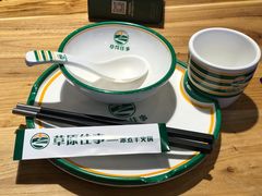-草原往事牛排火锅(讨号板店)
