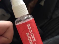 火锅除味喷雾-海底捞火锅(枫蓝国际购物中心店)