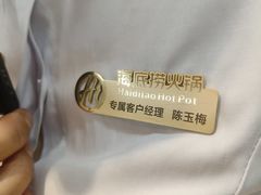 -海底捞火锅(团结桥店)