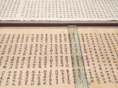 -敦煌市博物馆