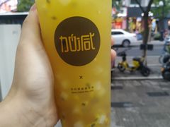 -加减茶饮(高沙店)