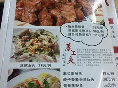 菜单-海鲜街菜馆(海珠南路店)