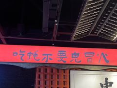 -王扯火胖哥烤生蚝(眉山首店)