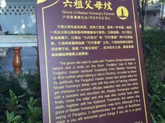 -六祖寺