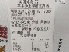 -草本汤(闵行漕宝路店)