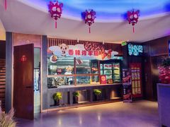 -额尔敦传统涮(公园西路店)