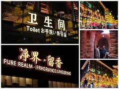 -敦煌夜市