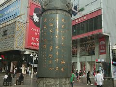 -南屏步行街
