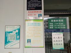 -浙江同济科技职业学院餐厅