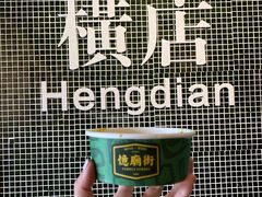 -憶廟街 X 沙角邨(太古城店)