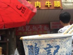 -鹏记热干面生烫牛肉(玫瑰苑店)