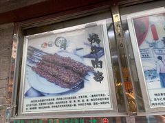 门面-烤肉季饭庄