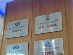 -雅悦齿科(顾村公园店)