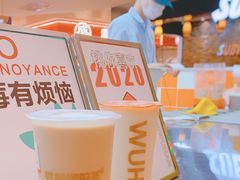 -爷爷不泡茶NOYEYENOTEA(武汉佰港城创始店)