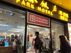 -国际饭店·帆声西饼屋(黄河路店)