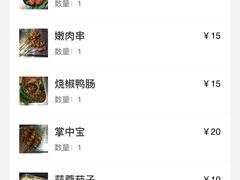 -夜烤·宜宾烧烤(洋河路店)