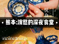 -鸭川食堂·鳗丼(鼓楼店)