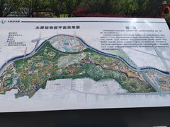 -太原动物园