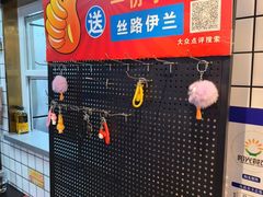 -丝路伊兰·兰州牛肉面(马连道店)