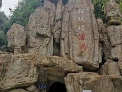 -狼牙山风景区