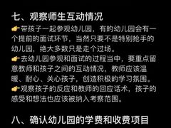 -金色摇篮潜能开发幼儿园(大兴校区)