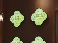 -赵记传承(中山石岐大信店)
