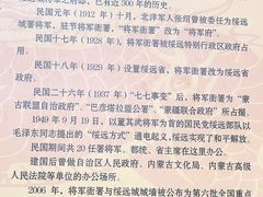 -内蒙古将军衙署博物院