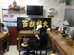 -大姨捞面(新安花园店)