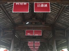 -鹿亭中村