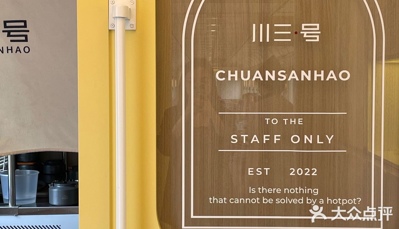 在火车车厢里吃一顿重庆火锅🚂🚃🚃🚃