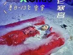 -E+有冰工厂·昆仑寒宫2(五角场店)