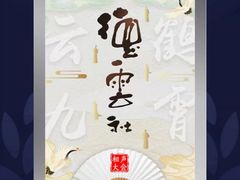 -德云社(三里屯店)