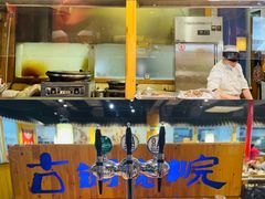 -古铜老院铜锅涮肉·清真(双井店)