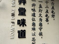-弄堂咪道-饭香·面香·馄饨香(汇锦广场店)