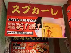 -北村家日本料理(西大望路店)