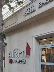 -爱儿美儿童摄影亲子馆(五路居店)