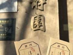 -静园(和平区)